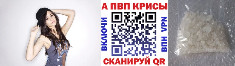Альфа ПВП Crystall  закладка  Любань 