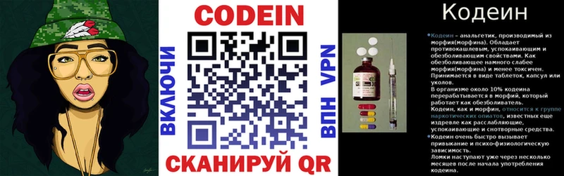 Кодеиновый сироп Lean Purple Drank  Любань 
