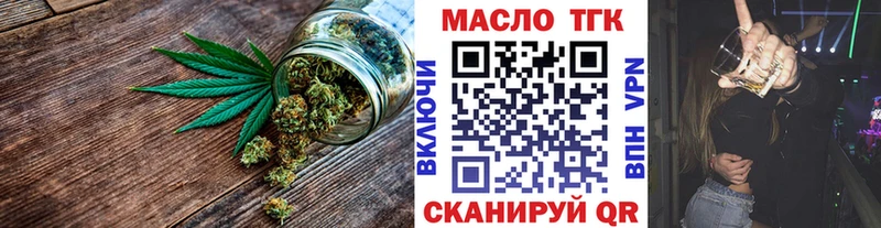 Дистиллят ТГК вейп  купить наркотики цена  Любань 